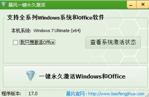 老司机教你win10正式版激活工具有哪些”