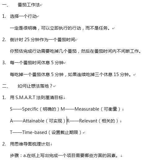 怎么设置目录WPS office”