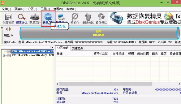 win7分区 win7分区