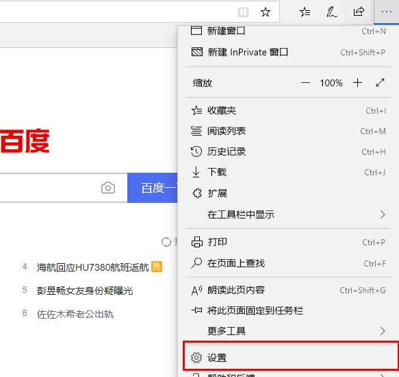 edge浏览器怎么禁用js脚本？edge禁用js脚本方法分享”