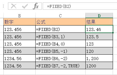 Excel FIXED 函数 使用教程”