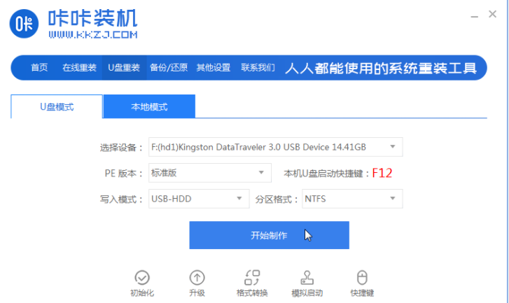 电脑死机怎么重装系统修复