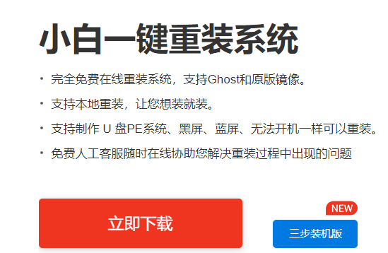 电脑开机蓝屏需要修复怎么重装系统”