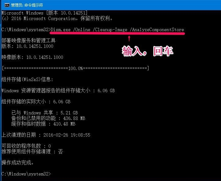 winsxs文件夹怎么清理”