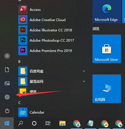 教大家win10密码怎么设置修改”