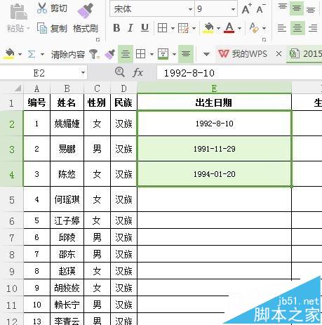 WPS表格怎么使用mid函数快速的计算生肖?”