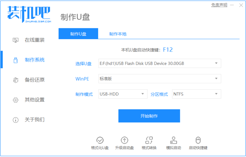 图文详解u盘重装系统xp教程”