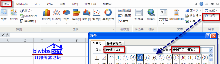 excel 输入带圈数字的几种方法，通过安装带圈数字字体插入符号等等