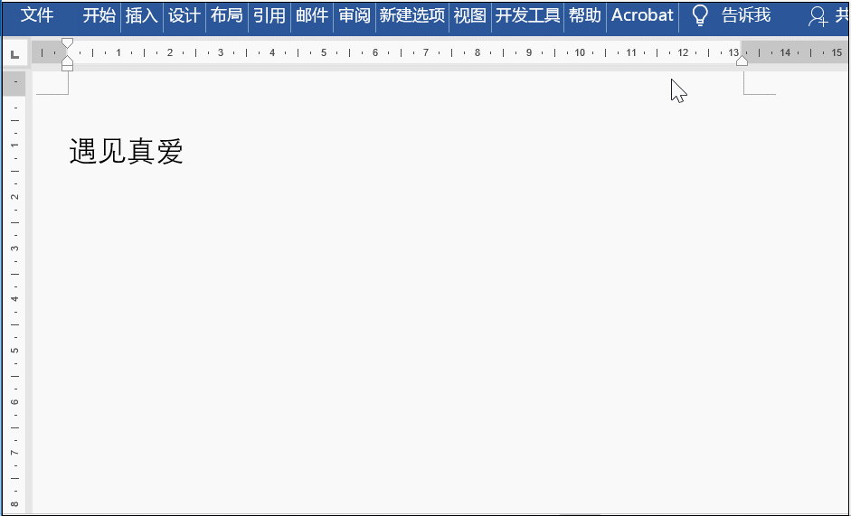 Word将文字和拼音设置在同一行且两者分开动画教程”