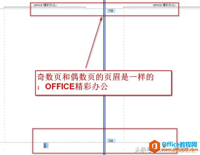 word中如何设置奇偶页的“页眉”不同？”