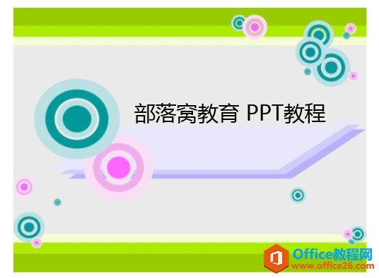 PPT取色器在哪以及如何使用PPT取色器