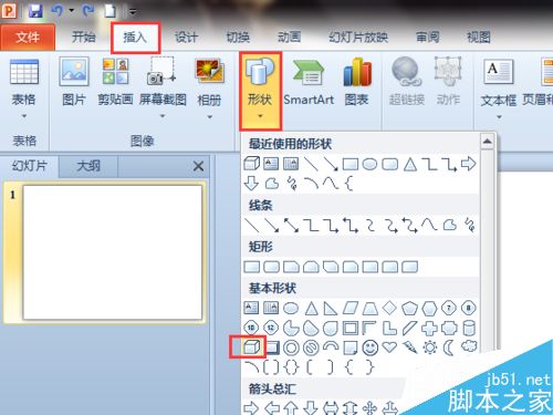 在PPT中简单制作正方体”