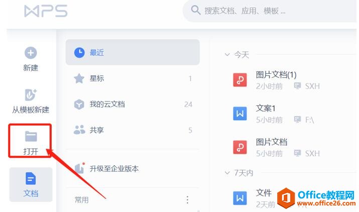如何将Doc、Docx 文件转换成PDF”