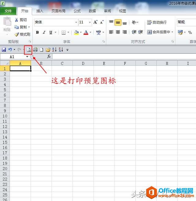 Excel表格在一页A4纸上打印不下去，怎么办？”
