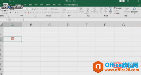 excel输入数字0不显示出来怎么办