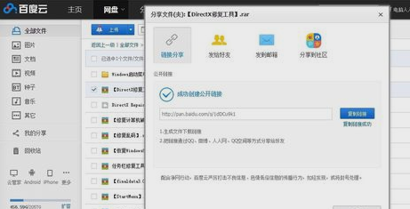 directx修复工具,详细教您怎么使用directx修复工具
