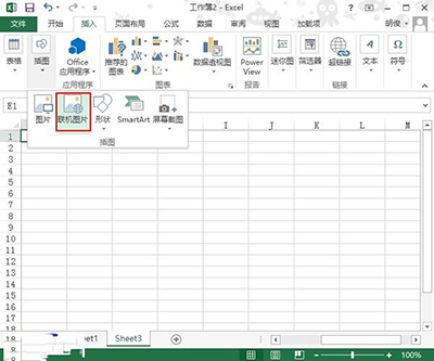 Excel2013中怎么插入联机图片？”
