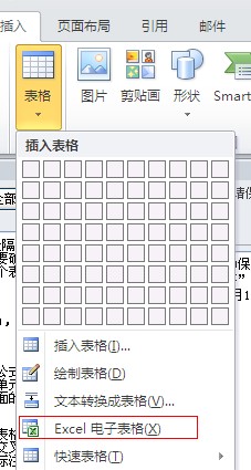 Word 如何对表格不同行设置不同颜色的方法”