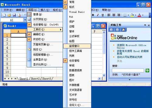 excel监视窗口工具怎么使用呢?”