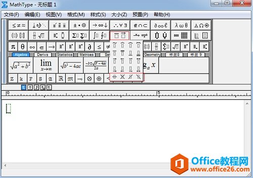 MathType删除线的样式介绍