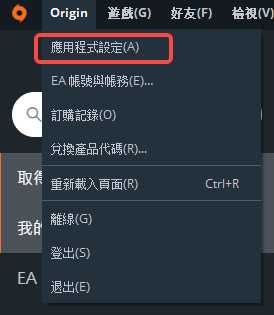 Origin橘子平台怎么显示帧数？Origin橘子平台开启帧数显示教程”