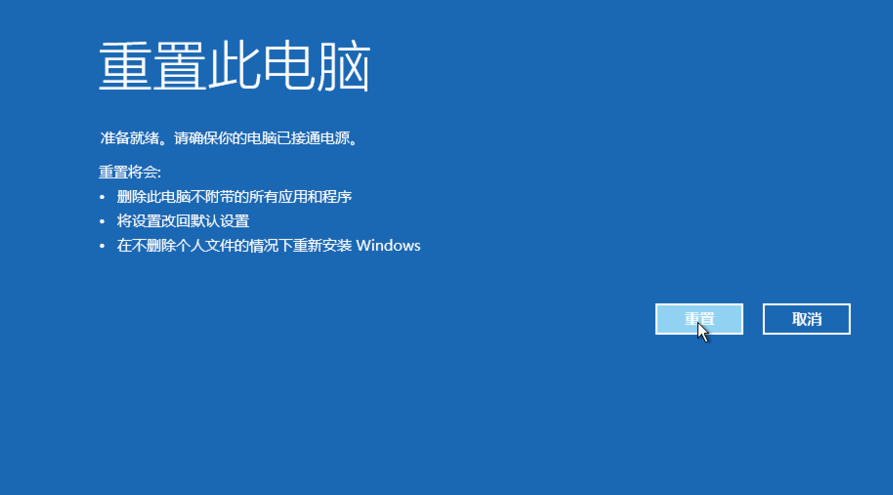 进入恢复模式 进入恢复模式