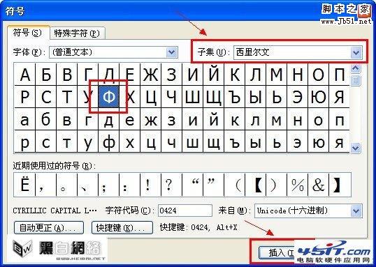直径符号如何打word、excel、cad中直径符号打法”