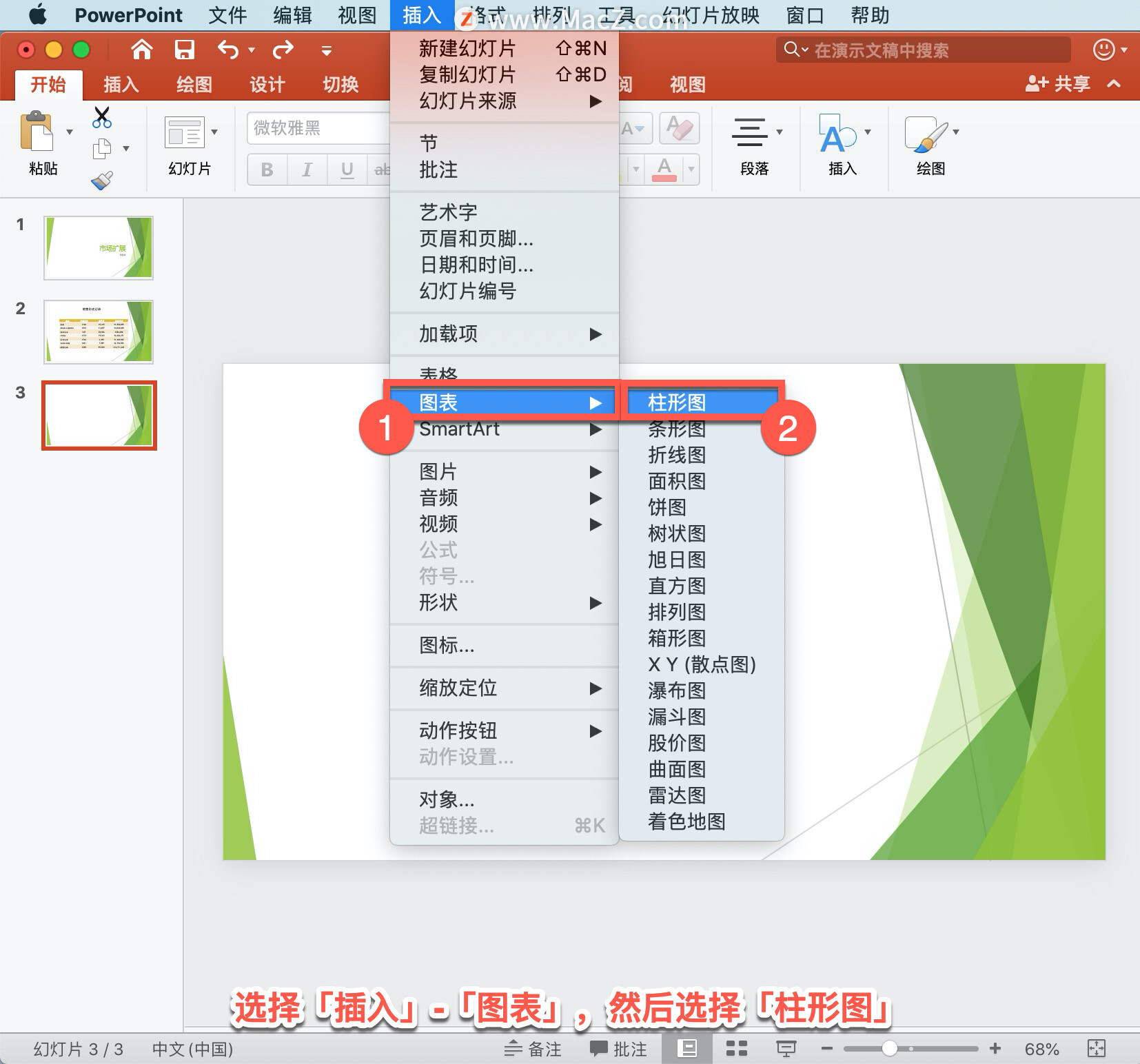 PowerPoint 教程「21」，如何在 PowerPoint 中使用图表和图形？”