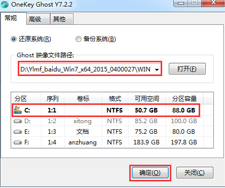 系统安装 系统安装