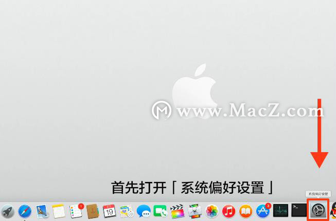 Mac技巧|苹果Mac应用程序如何开启防火墙？”