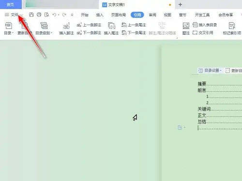 wps和office不兼容解决方法(wps和office冲突怎么办)”