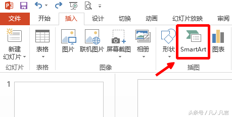 powerpoint中如何利用smart-art创建组织结构图”