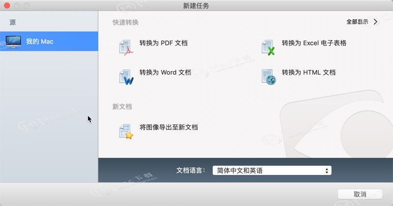 ABBYY FineReader OCR Pro for Mac(文字识别软件) 转换文档的技巧你了解吗？