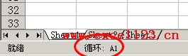 Excel如何在工作簿中查找包含循环引用的单元格？”