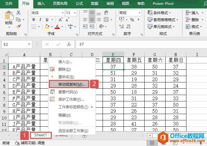 Excel 2019快速移动或复制工作表的4种方法”