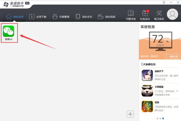 网页版微信帐号密码登陆页面怎么出来?微信电脑版如何输入账号密码登陆?