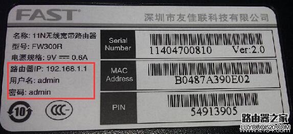 无线路由器初始密码在哪里查找”