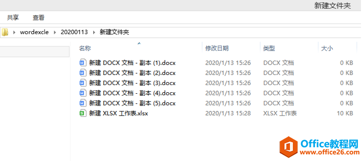 WPS Excel批量修改文件名的方法