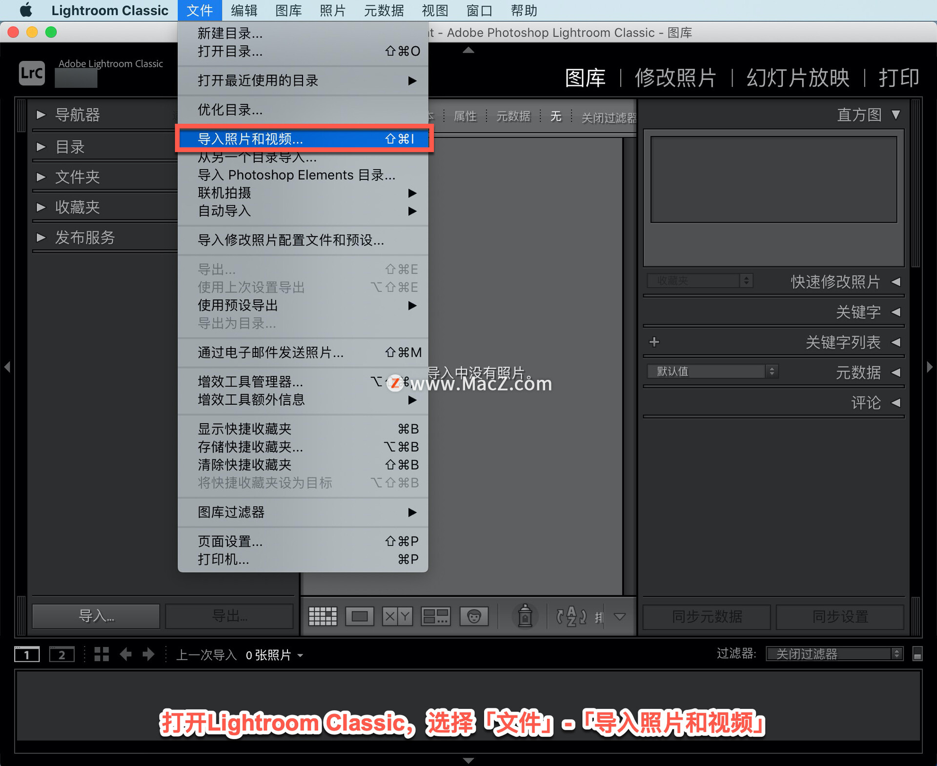 Lightroom Classic 教程「11」，如何在 Lightroom 中使用预设更改照片的外观？”