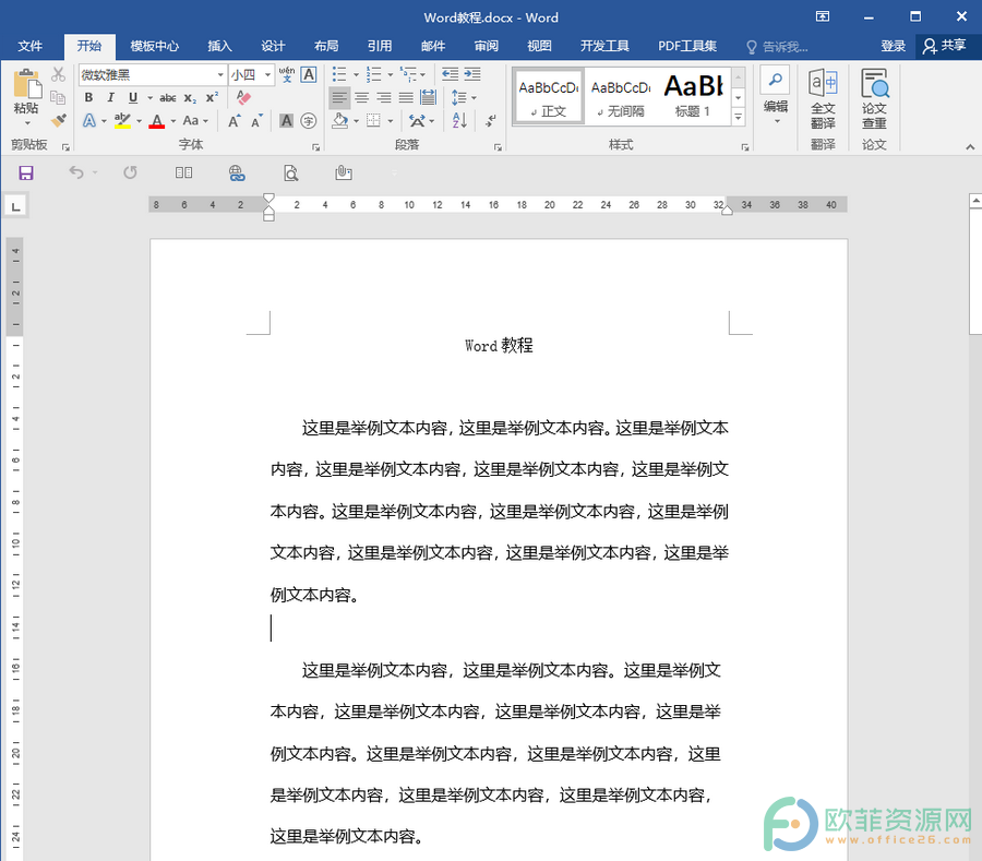 ​Word怎么每版打印多页”