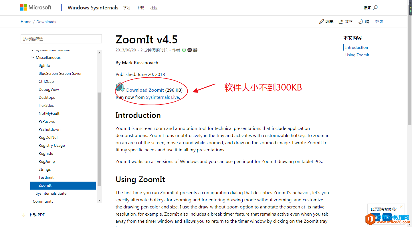 来自微软的PPT最佳拍档—ZoomIt插件