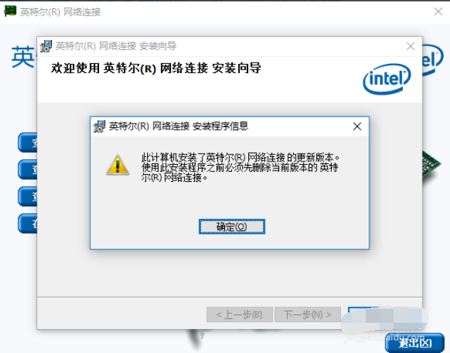 win10系统如何回退网卡驱动”