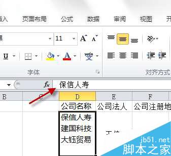 Excel2010的扩充编辑栏功能和跨越合并功能详解”