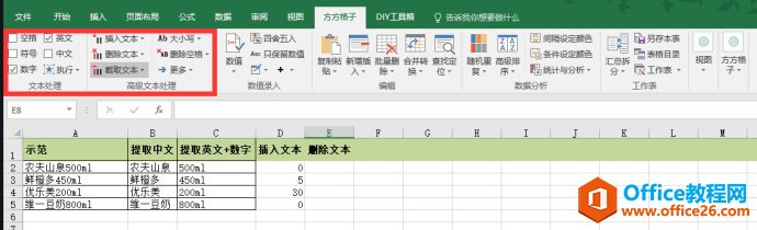 Excel难用是因为你没用对工具”