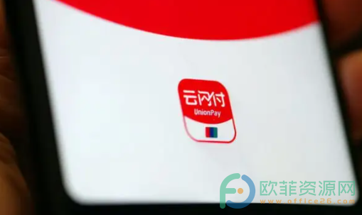 云闪付如何查看自己的所有银行卡”
