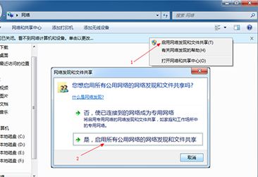 局域网共享设置,详细教您win7如何设置局域网共享”