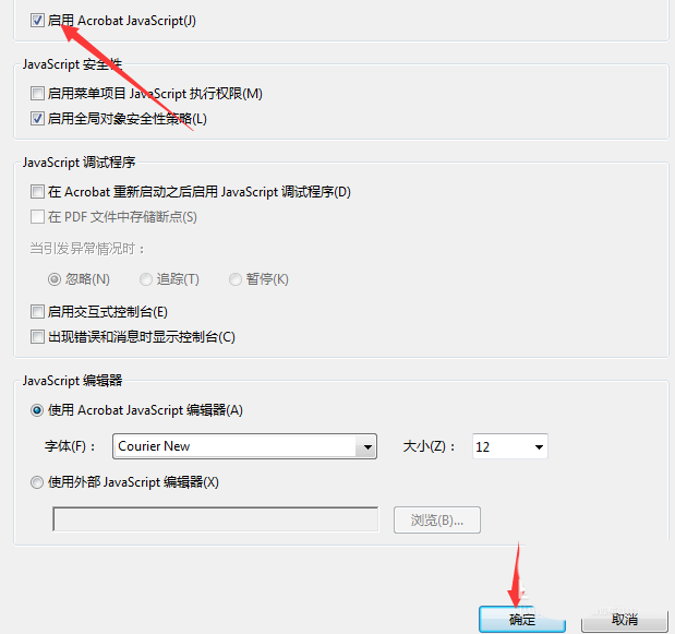 Acrobat怎么使用acrobat javascripts功能?