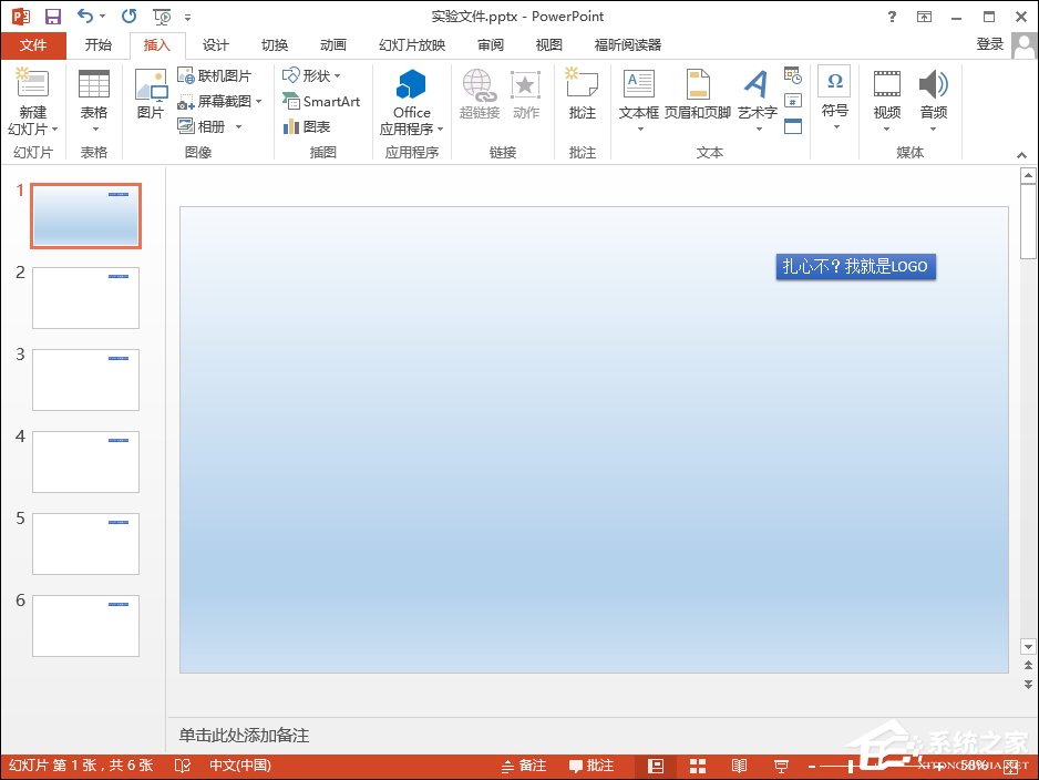 PPT上的LOGO怎么去掉？PPT母版LOGO如何修改？”
