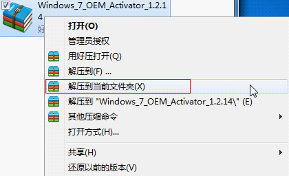 win7激活软件 win7激活软件