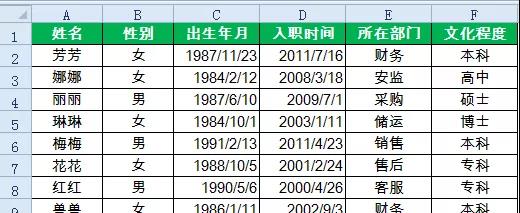利用word邮件合并功能快速生成多个word信息表”